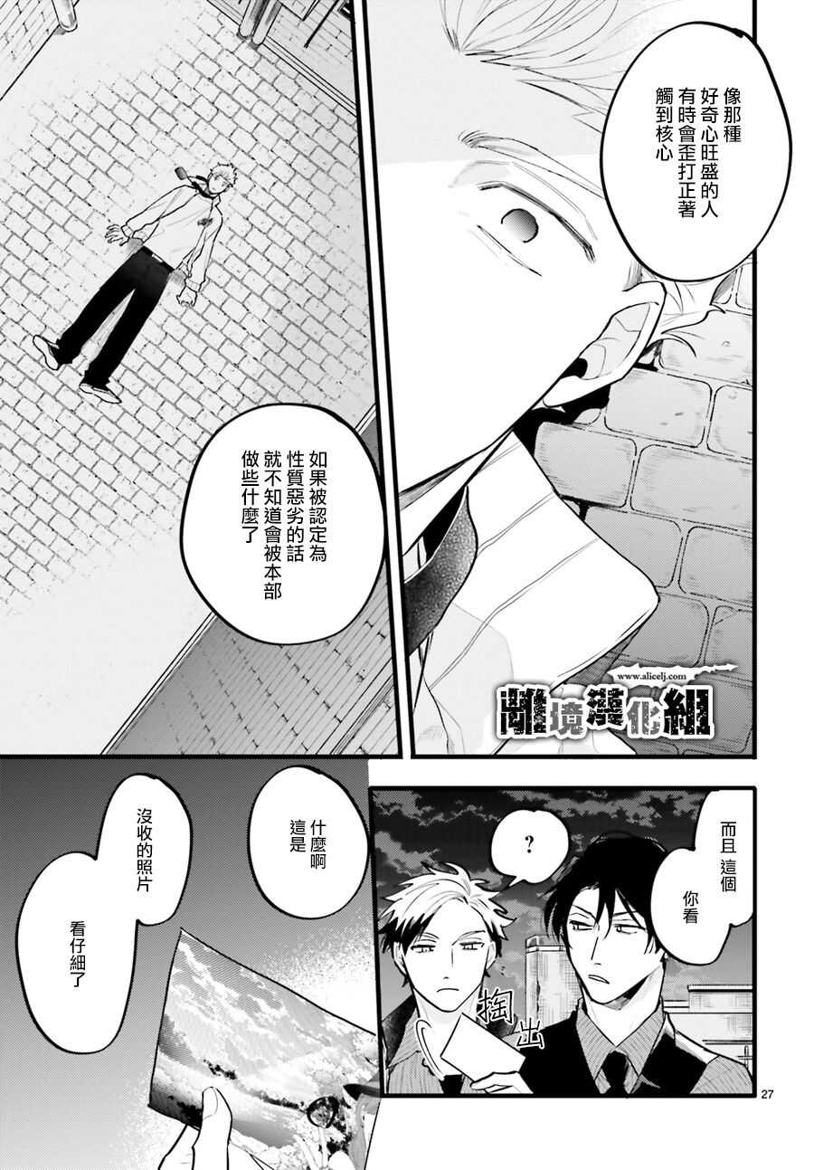 第02话-Thompson汤普森-ハラヤス（第26张）