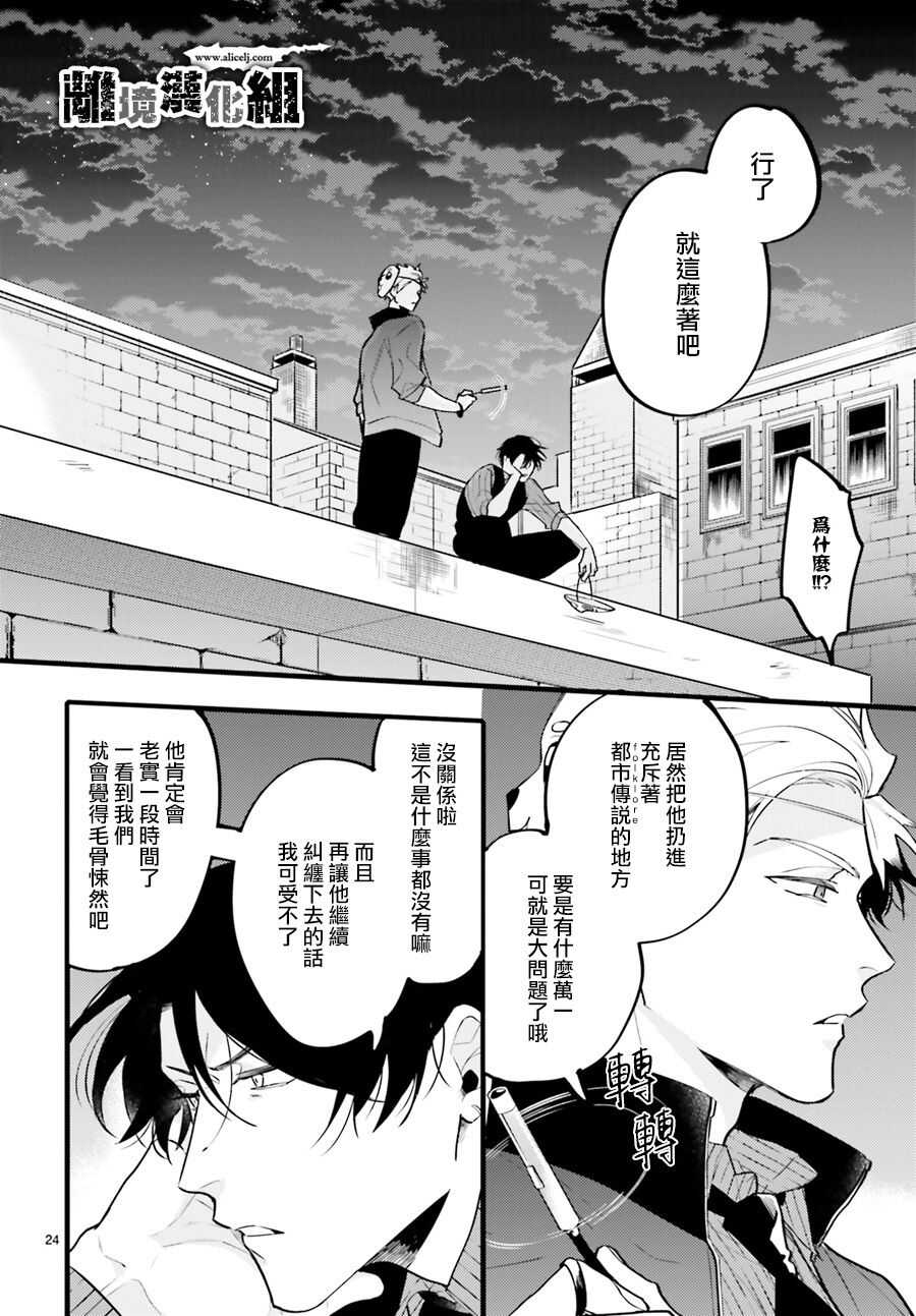 第02话-Thompson汤普森-ハラヤス（第23张）