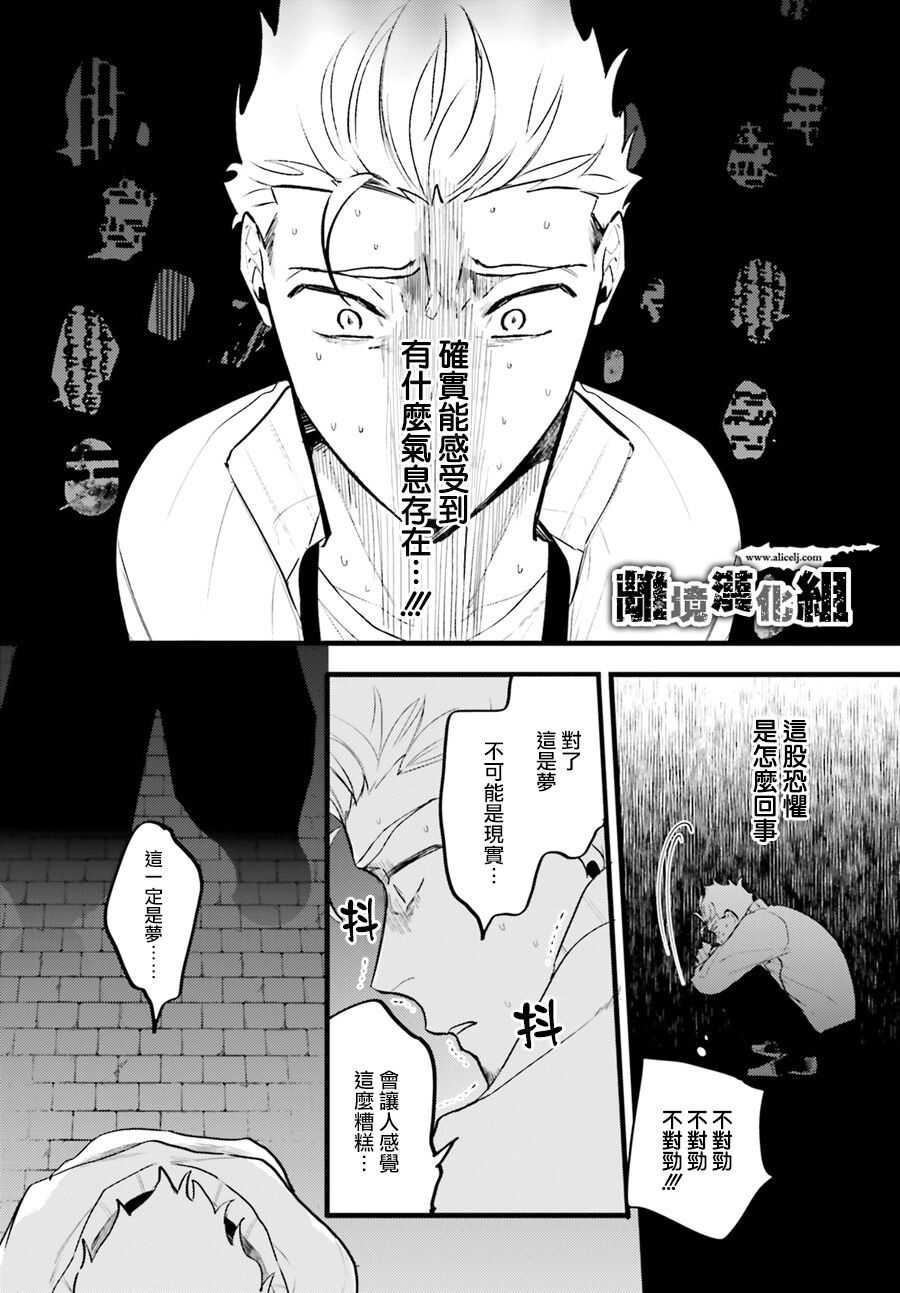 第02话-Thompson汤普森-ハラヤス（第19张）