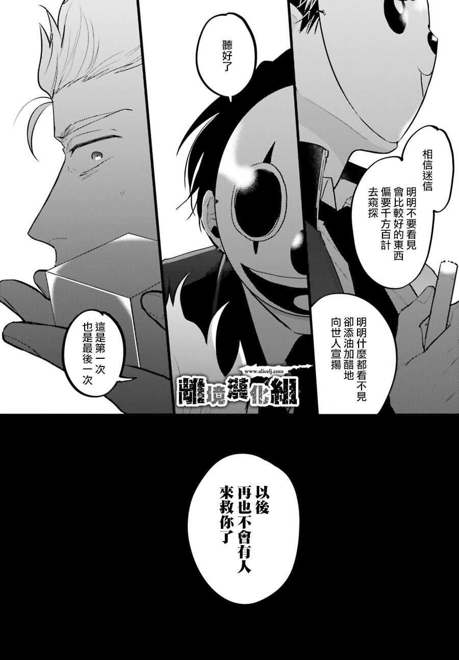 第02话-Thompson汤普森-ハラヤス（第21张）