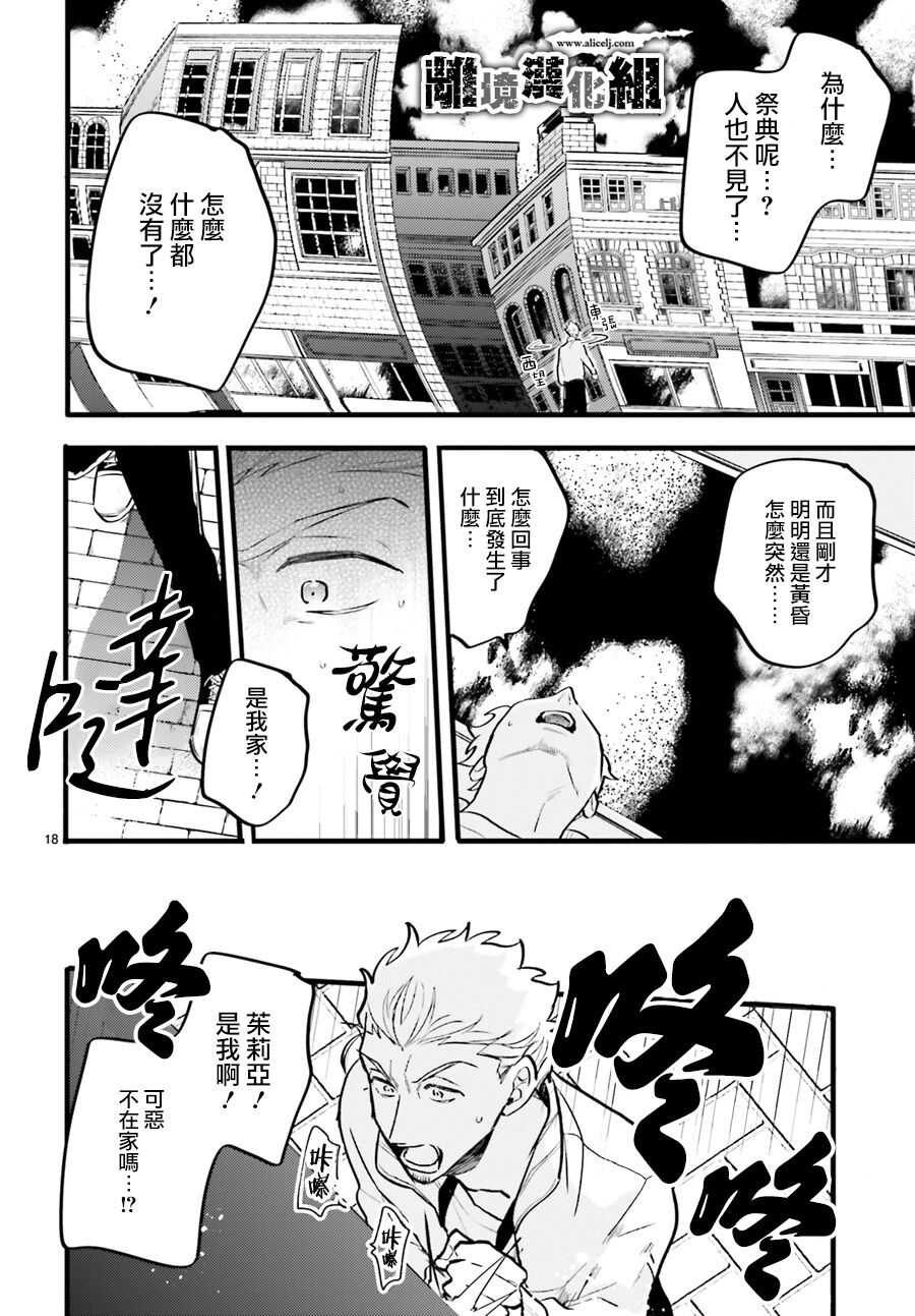 第02话-Thompson汤普森-ハラヤス（第17张）