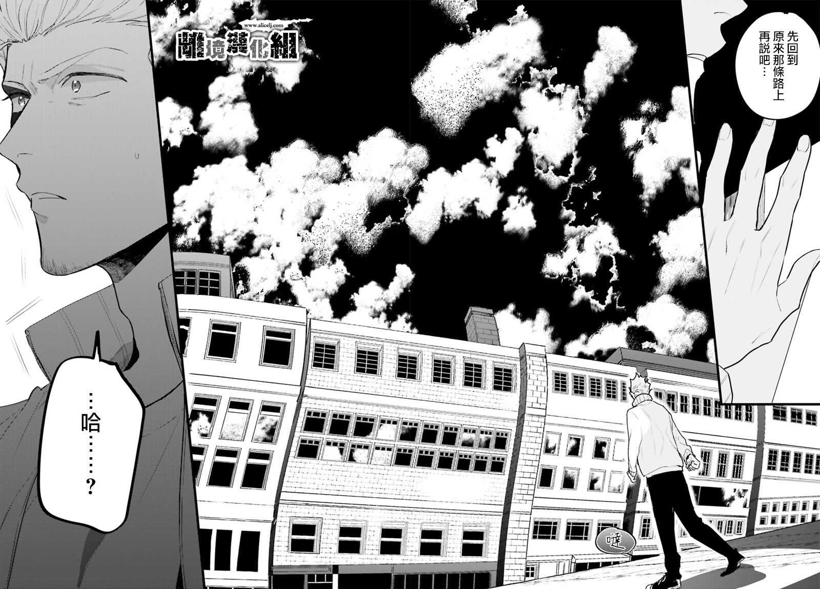 第02话-Thompson汤普森-ハラヤス（第16张）