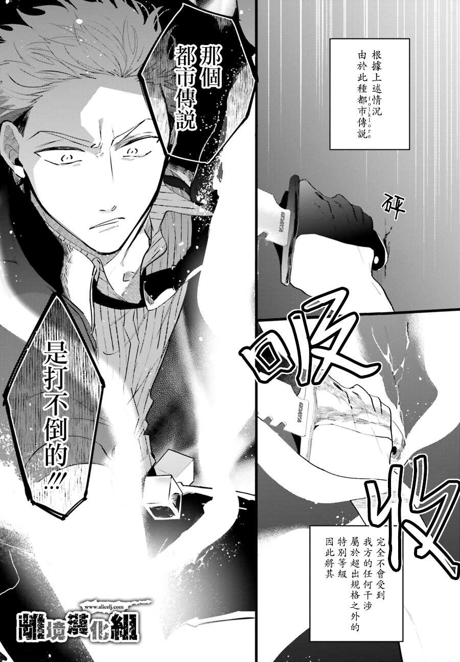 第03话-Thompson汤普森-ハラヤス（第35张）
