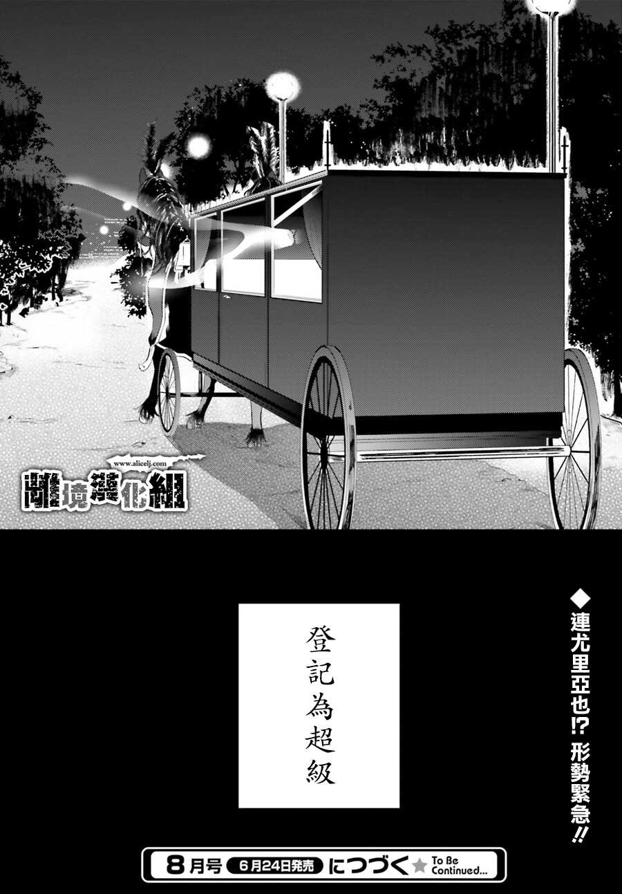 第03话-Thompson汤普森-ハラヤス（第36张）