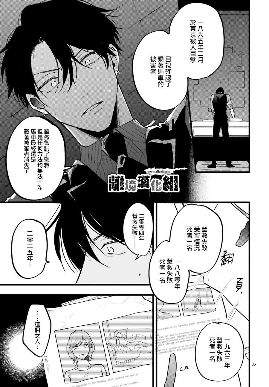 第03话-Thompson汤普森-ハラヤス（第33张）