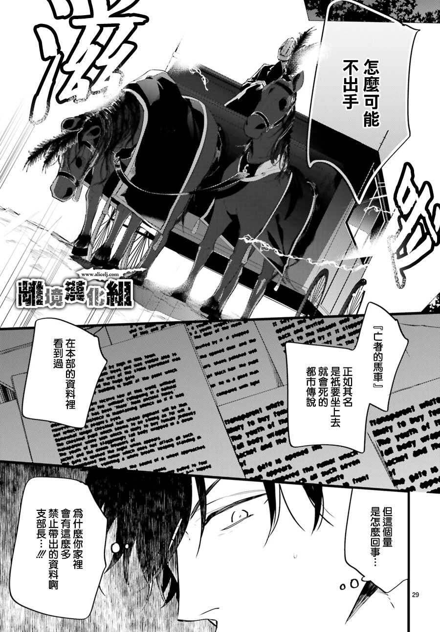 第03话-Thompson汤普森-ハラヤス（第27张）