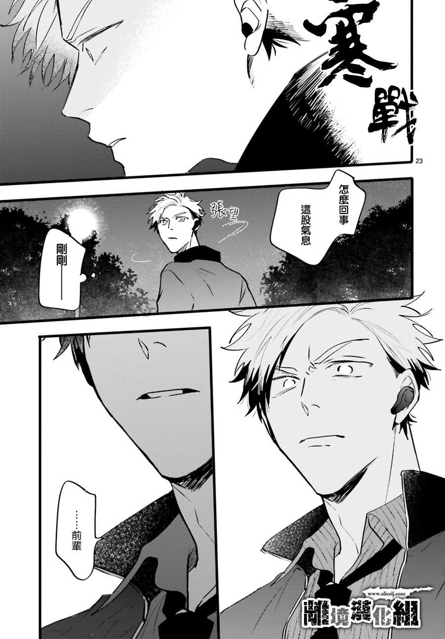 第03话-Thompson汤普森-ハラヤス（第23张）