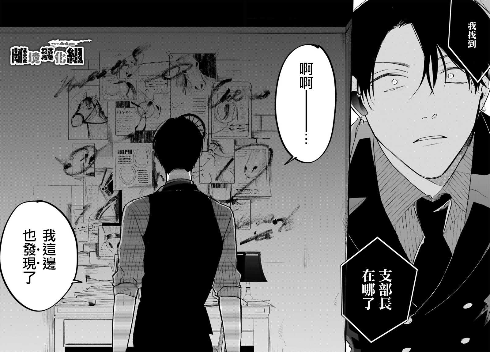 第03话-Thompson汤普森-ハラヤス（第24张）