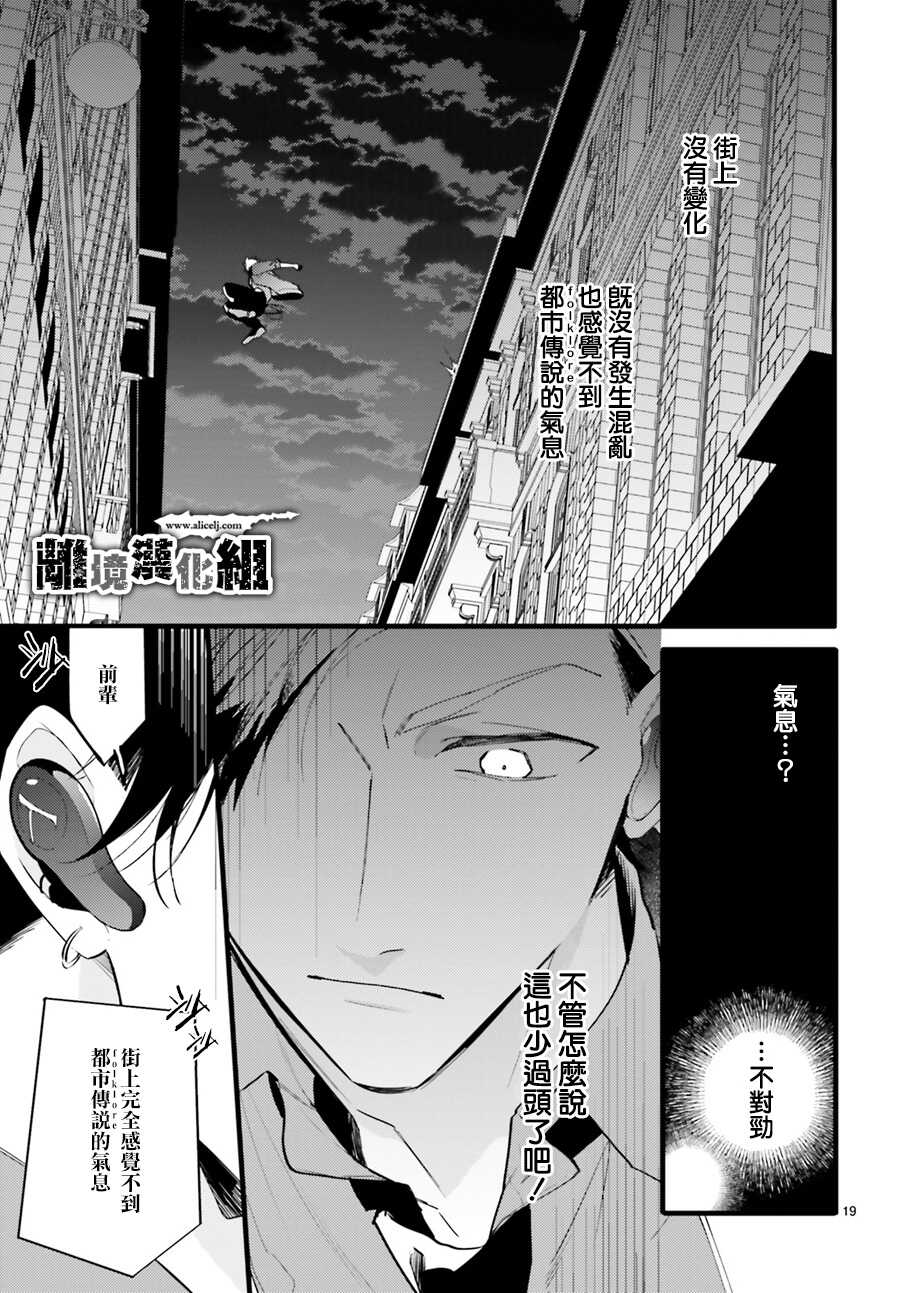 第03话-Thompson汤普森-ハラヤス（第19张）