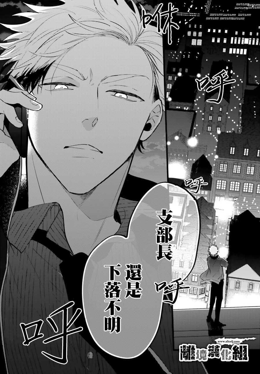 第03话-Thompson汤普森-ハラヤス（第16张）