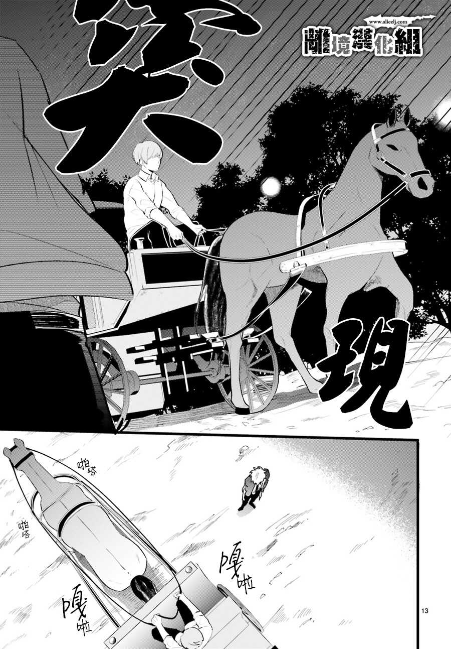 第03话-Thompson汤普森-ハラヤス（第13张）