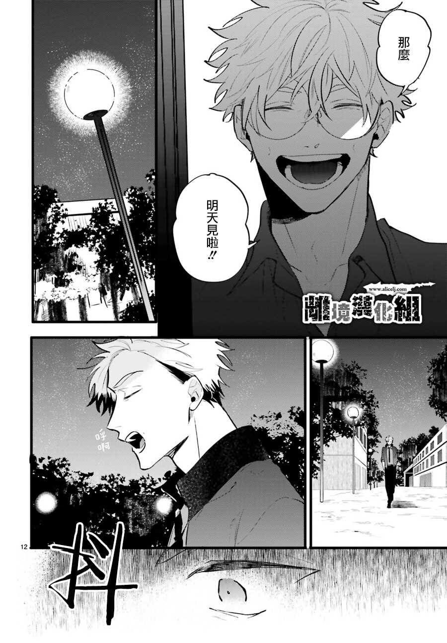 第03话-Thompson汤普森-ハラヤス（第12张）