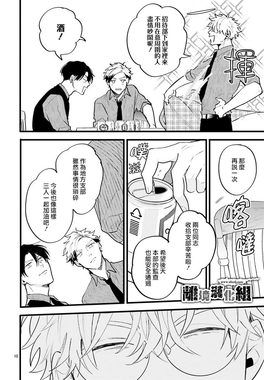 第03话-Thompson汤普森-ハラヤス（第10张）