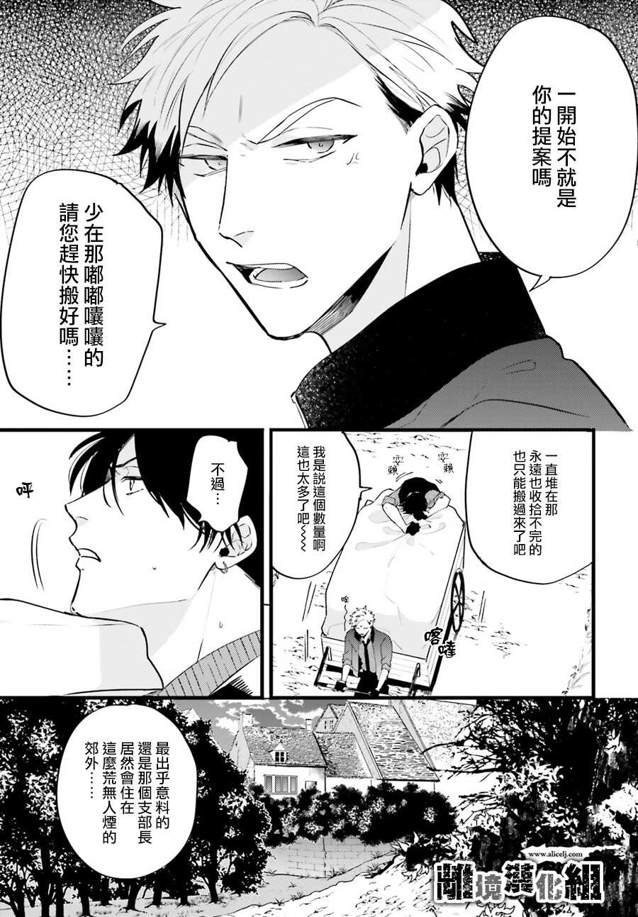 第03话-Thompson汤普森-ハラヤス（第5张）