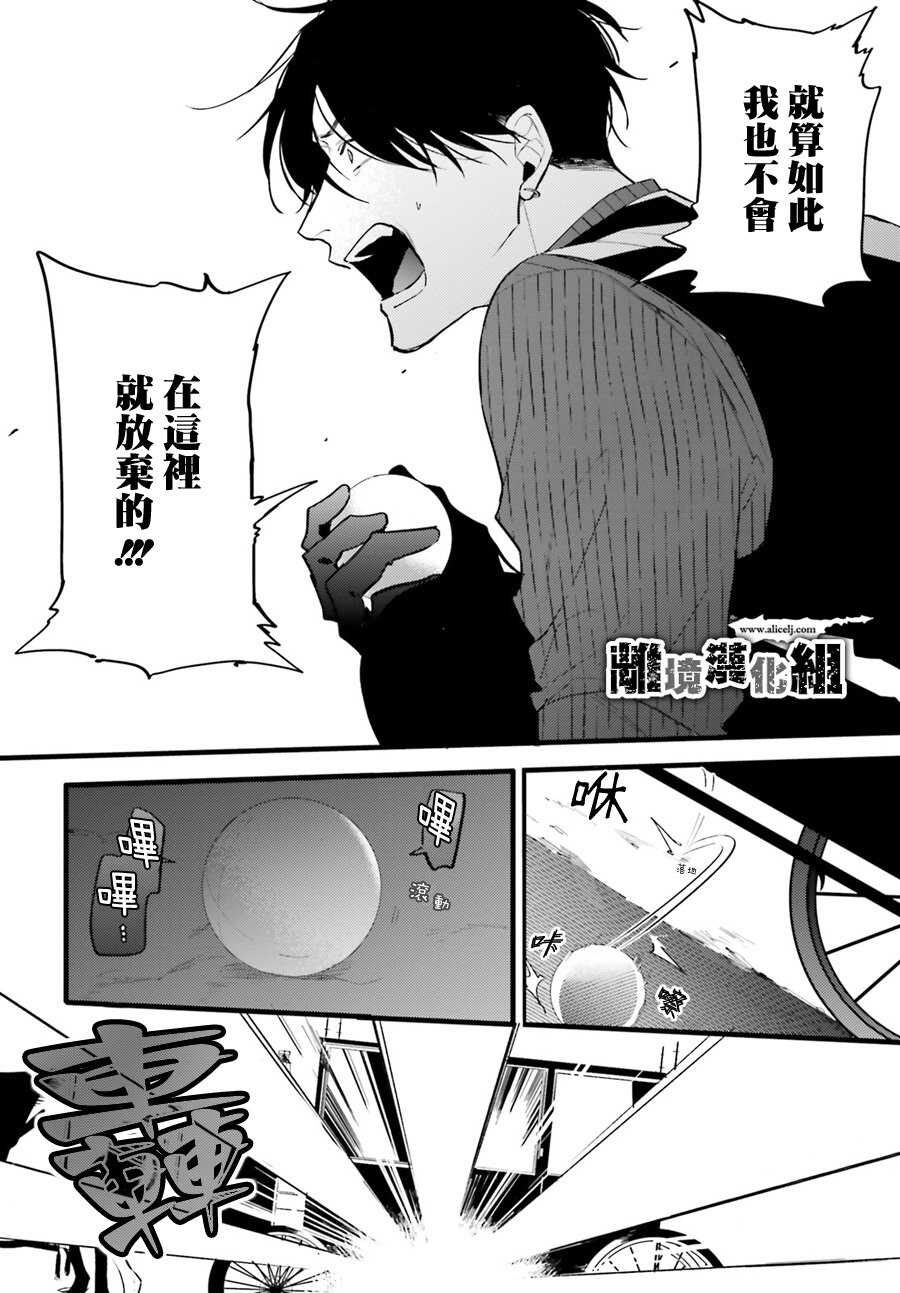 第04话-Thompson汤普森-ハラヤス（第20张）