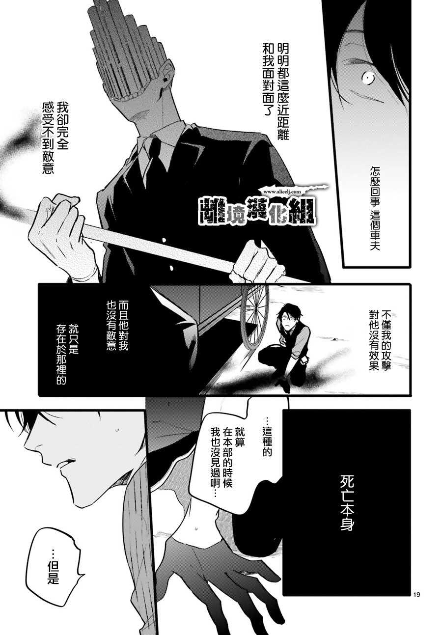 第04话-Thompson汤普森-ハラヤス（第19张）
