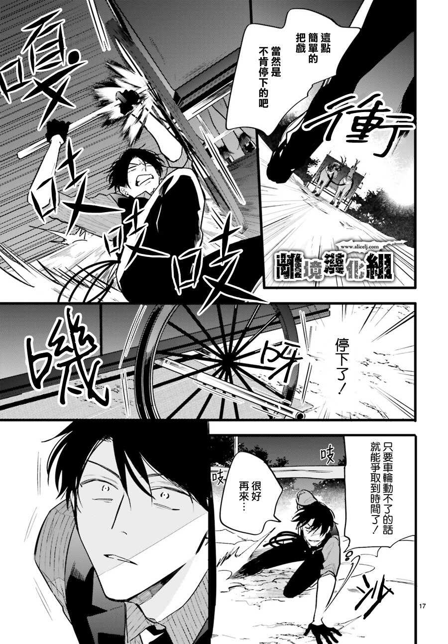 第04话-Thompson汤普森-ハラヤス（第17张）
