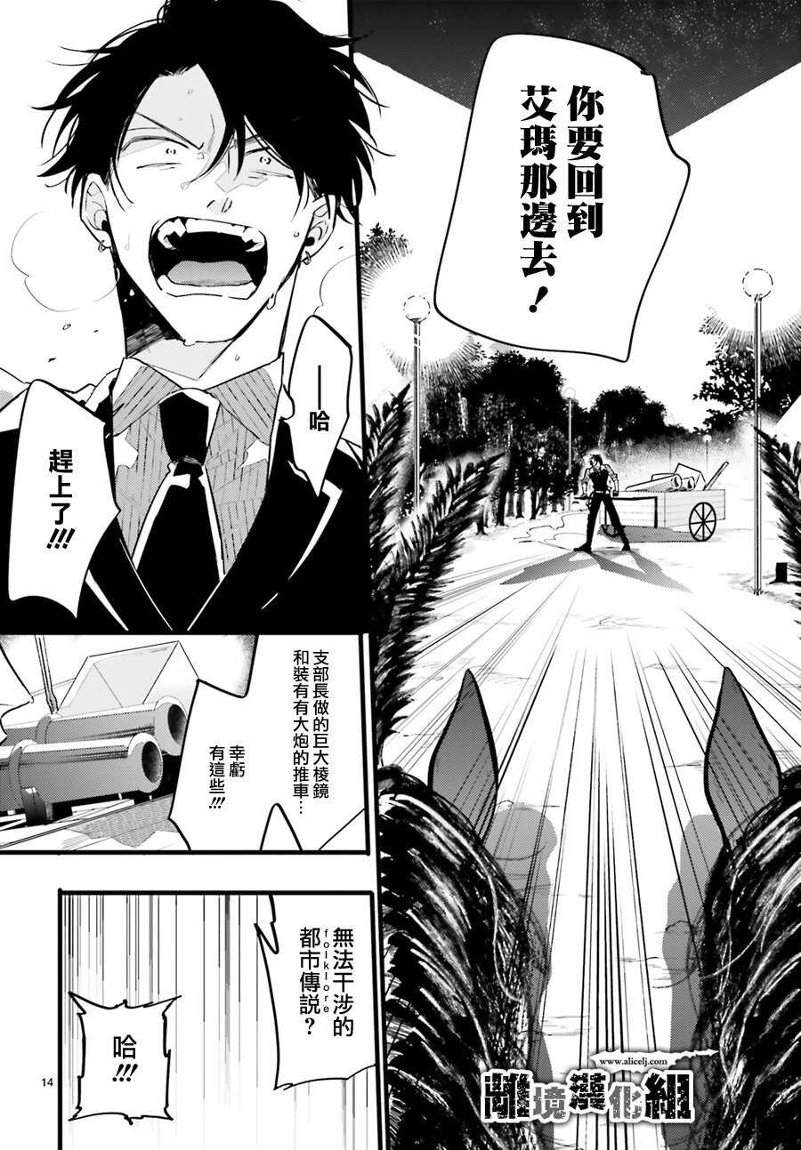 第04话-Thompson汤普森-ハラヤス（第14张）