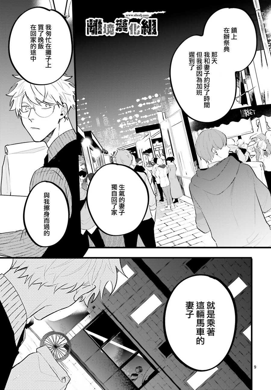 第04话-Thompson汤普森-ハラヤス（第9张）