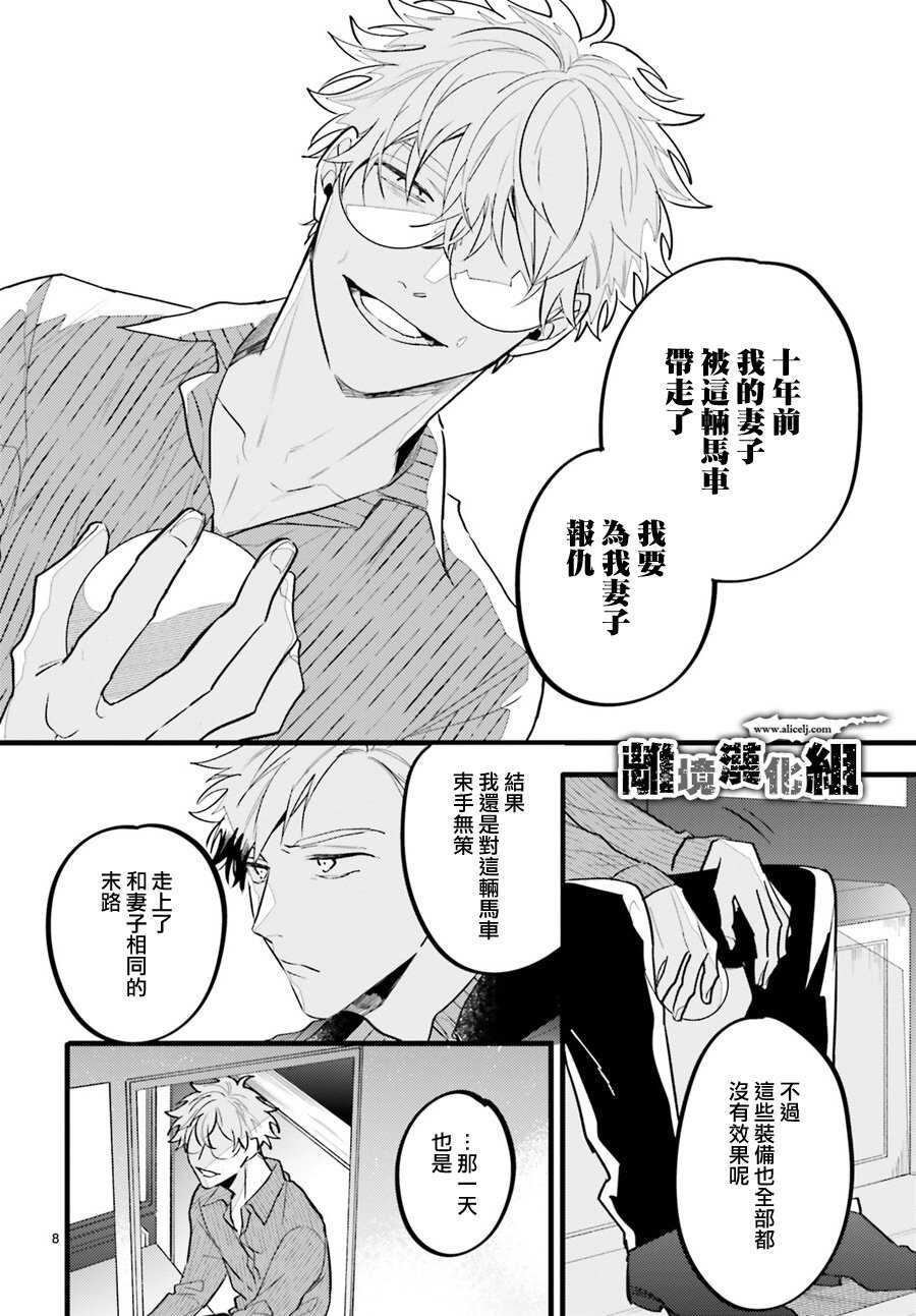 第04话-Thompson汤普森-ハラヤス（第8张）