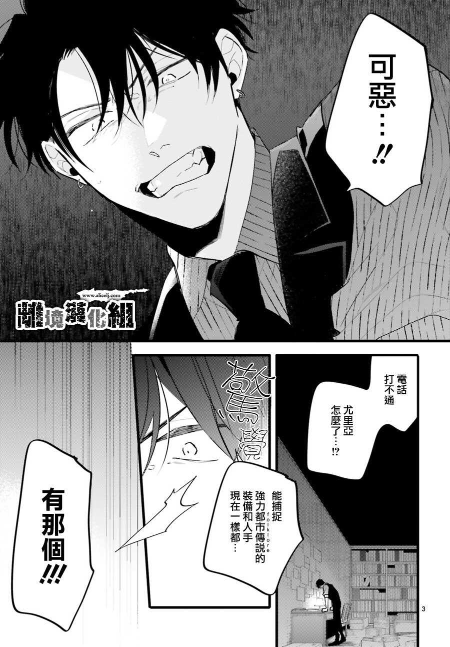 第04话-Thompson汤普森-ハラヤス（第3张）