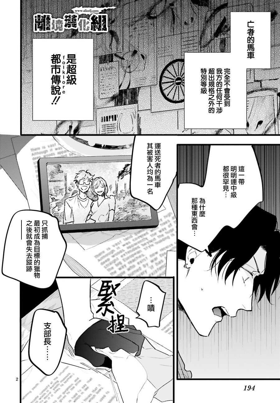 第04话-Thompson汤普森-ハラヤス（第2张）