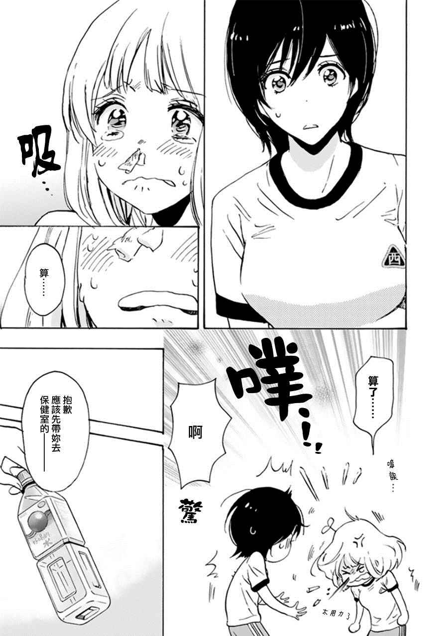 15晚霞与加瀬同学-XXX与加濑同学-高嶋ひろみ（第17张）