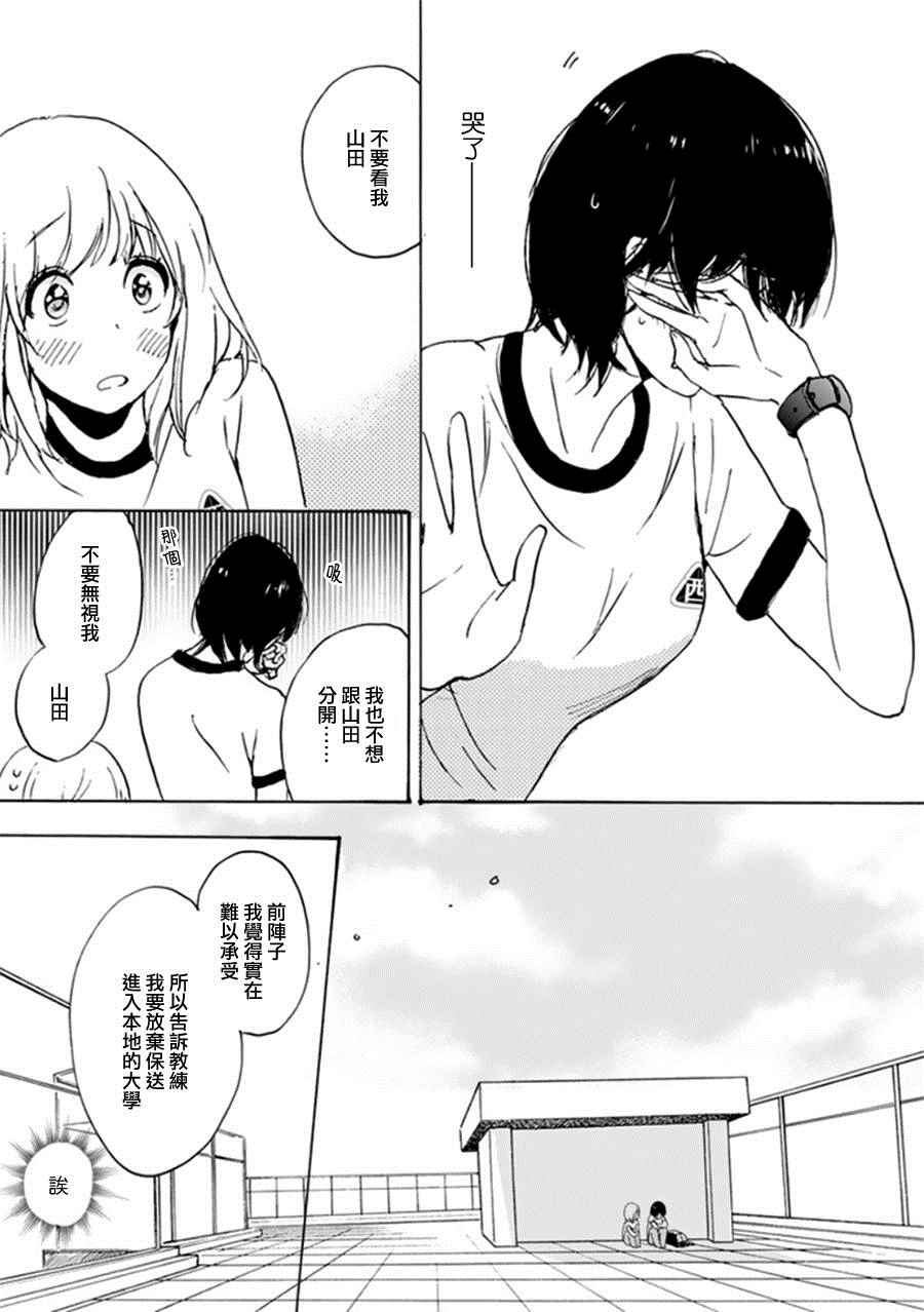 15晚霞与加瀬同学-XXX与加濑同学-高嶋ひろみ（第21张）