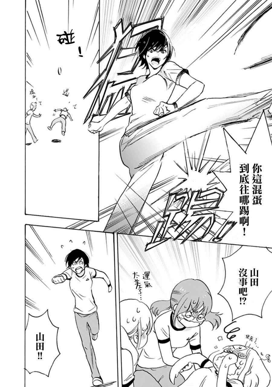 15晚霞与加瀬同学-XXX与加濑同学-高嶋ひろみ（第12张）