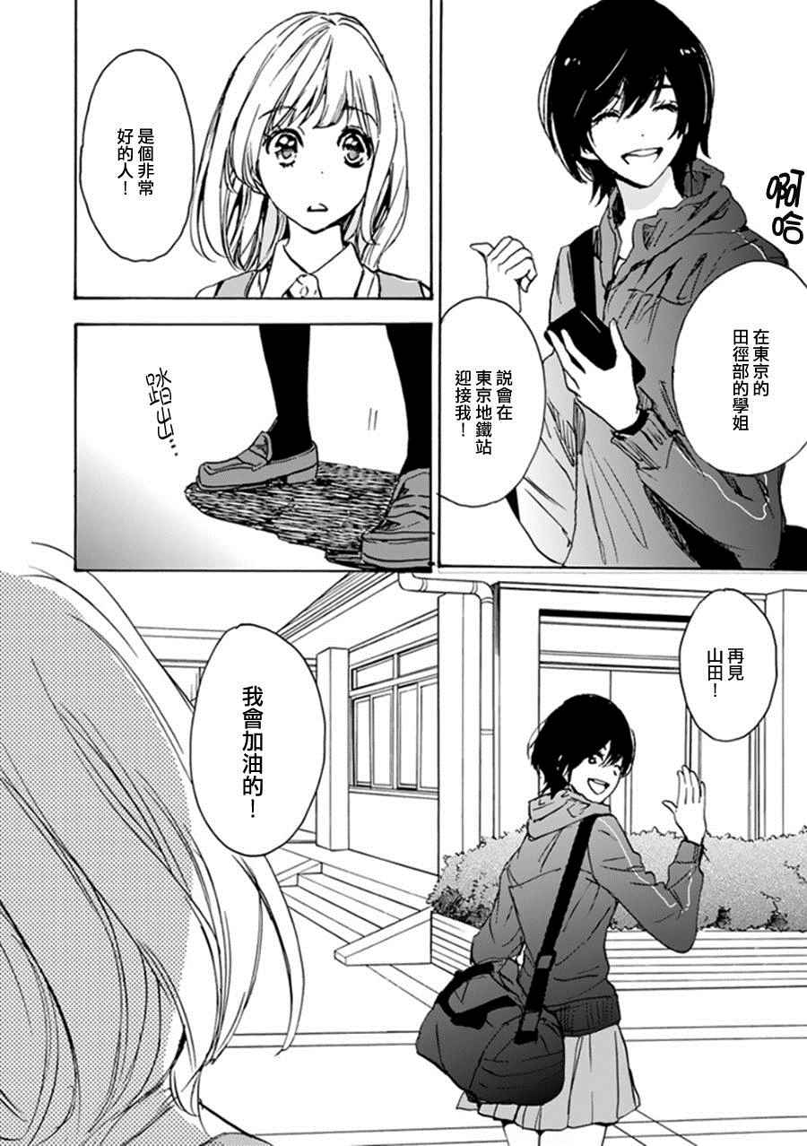 15晚霞与加瀬同学-XXX与加濑同学-高嶋ひろみ（第30张）