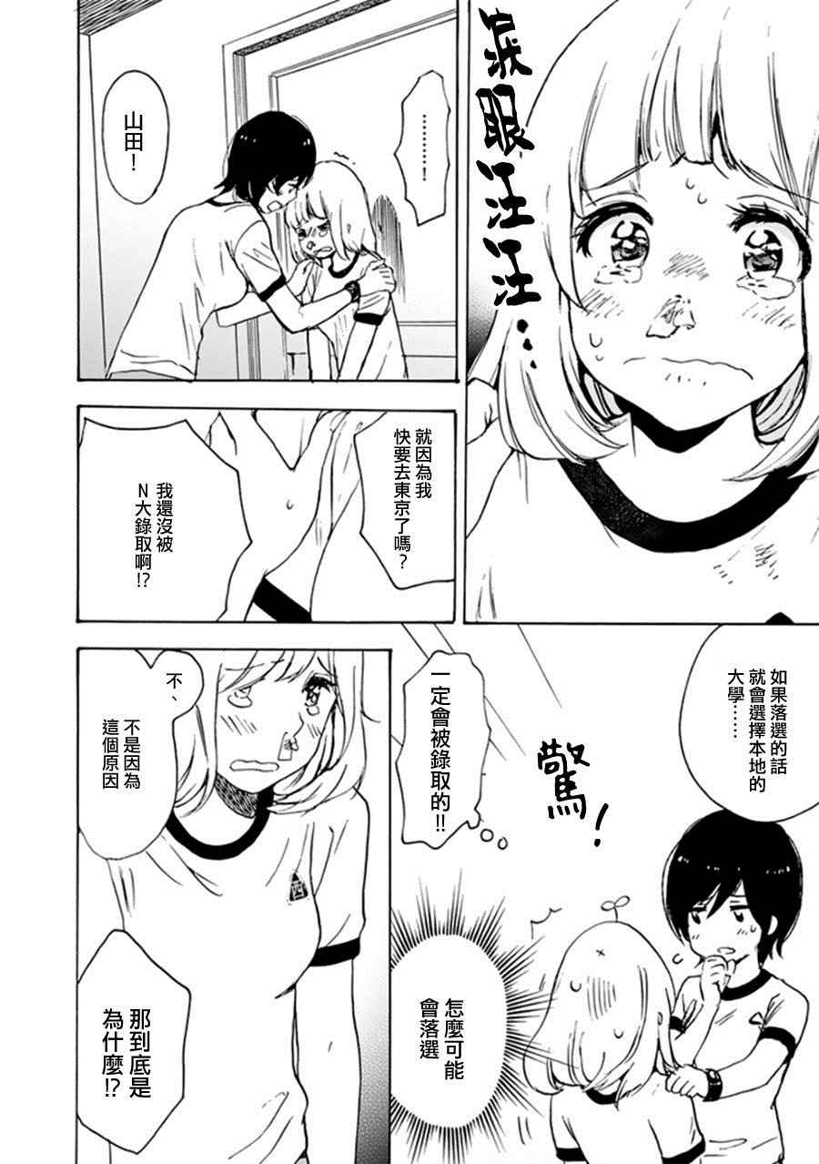 15晚霞与加瀬同学-XXX与加濑同学-高嶋ひろみ（第16张）