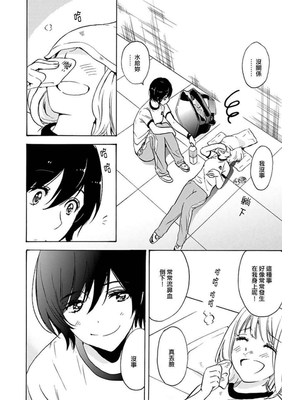 15晚霞与加瀬同学-XXX与加濑同学-高嶋ひろみ（第18张）