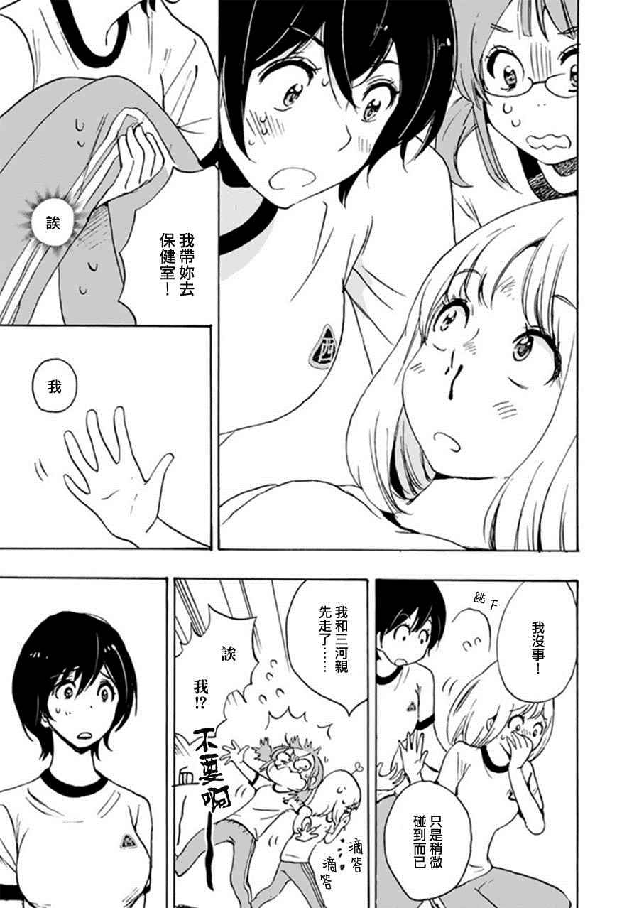 15晚霞与加瀬同学-XXX与加濑同学-高嶋ひろみ（第13张）