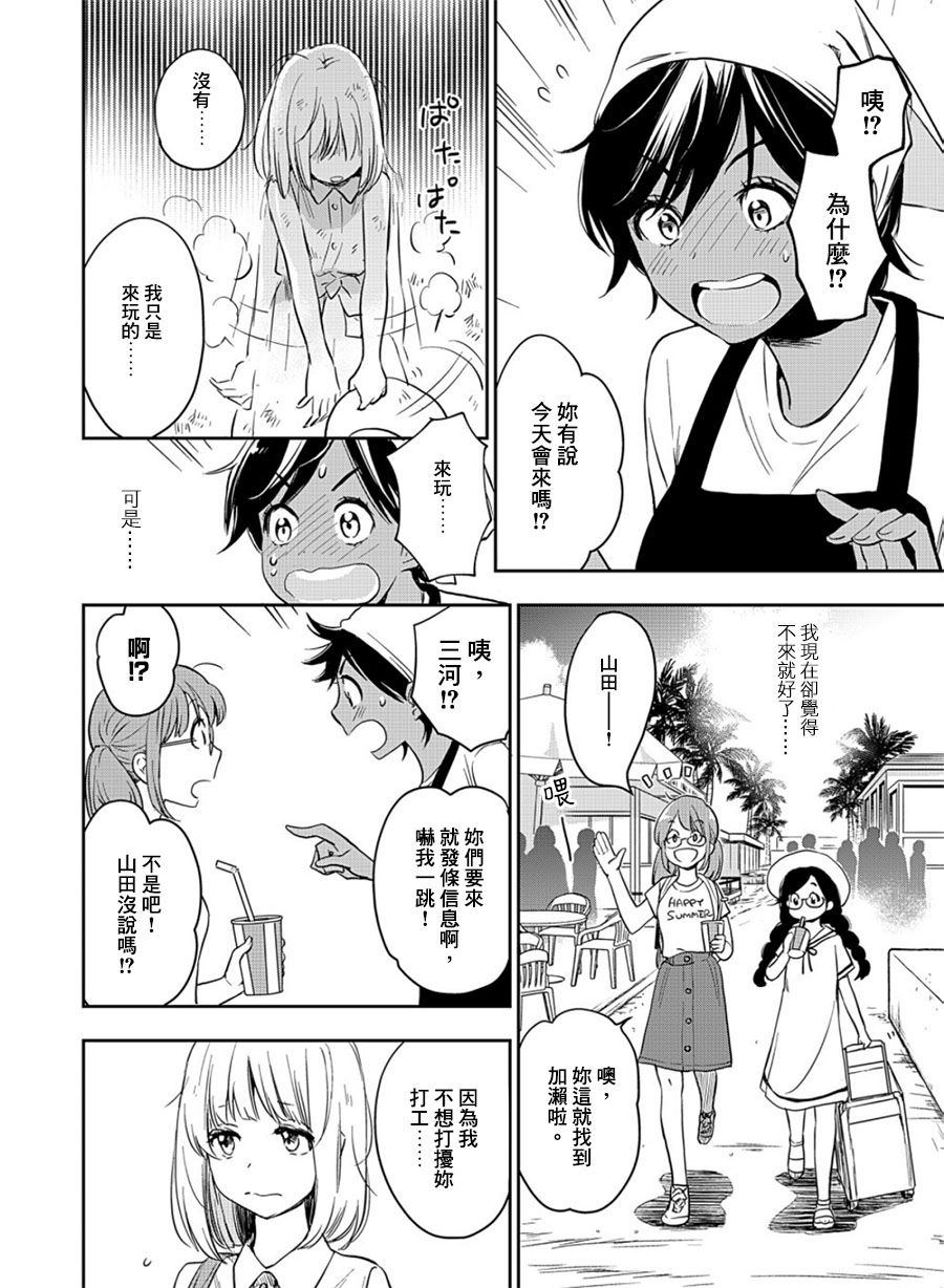 山田13-XXX与加濑同学-高嶋ひろみ（第16张）