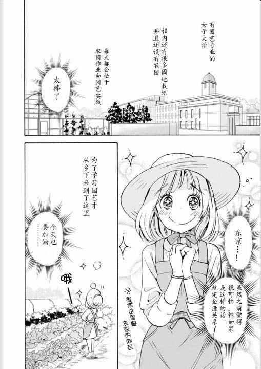 22山田与加濑同学01-XXX与加濑同学-高嶋ひろみ（第4张）
