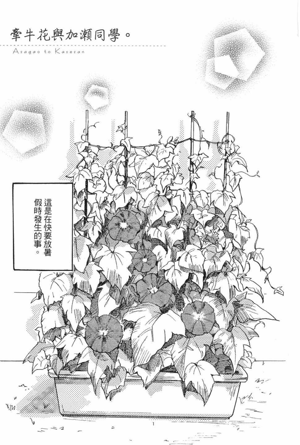 第1卷-XXX与加濑同学-高嶋ひろみ（第6张）