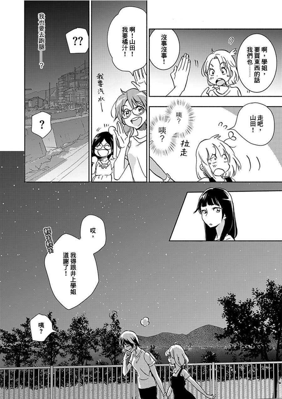 山田14-XXX与加濑同学-高嶋ひろみ（第20张）