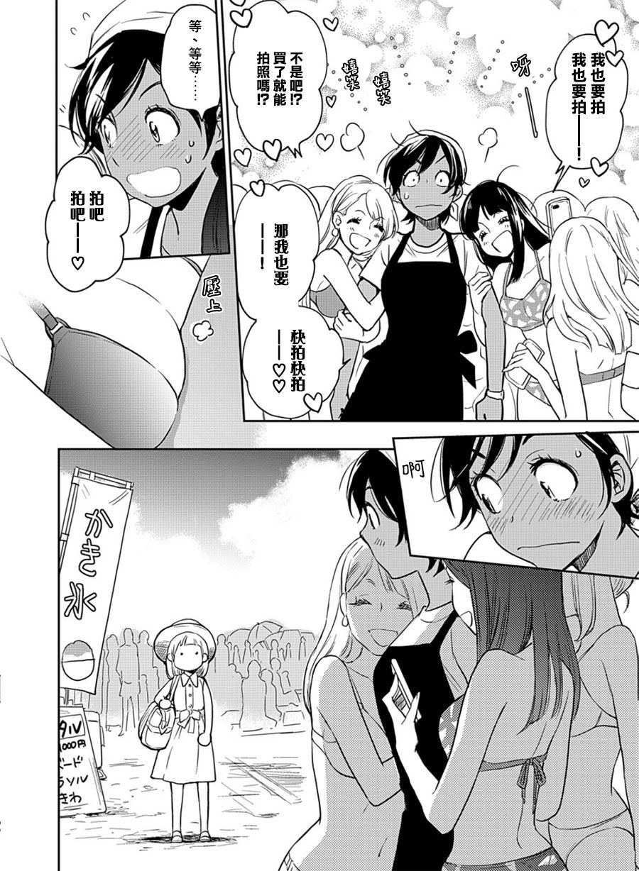 山田13-XXX与加濑同学-高嶋ひろみ（第14张）