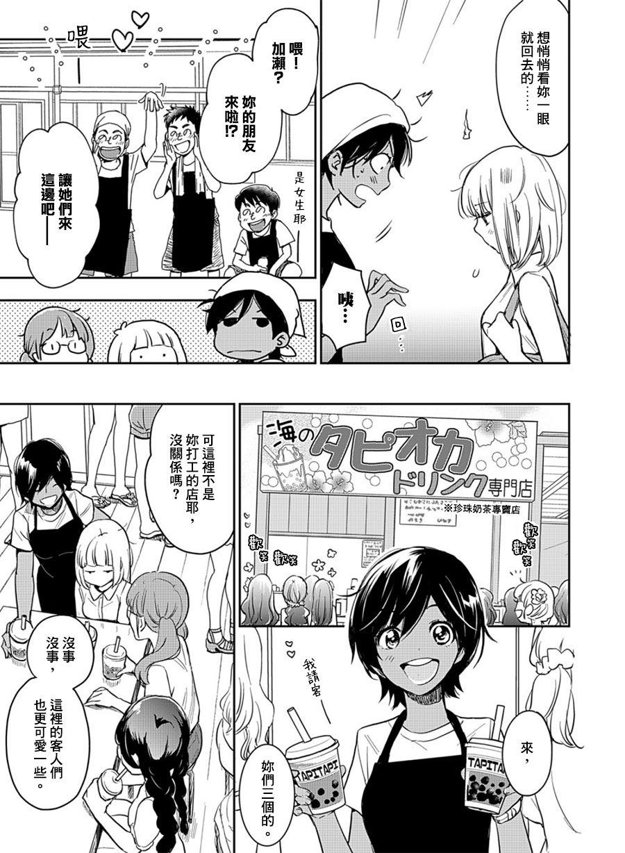 山田13-XXX与加濑同学-高嶋ひろみ（第17张）