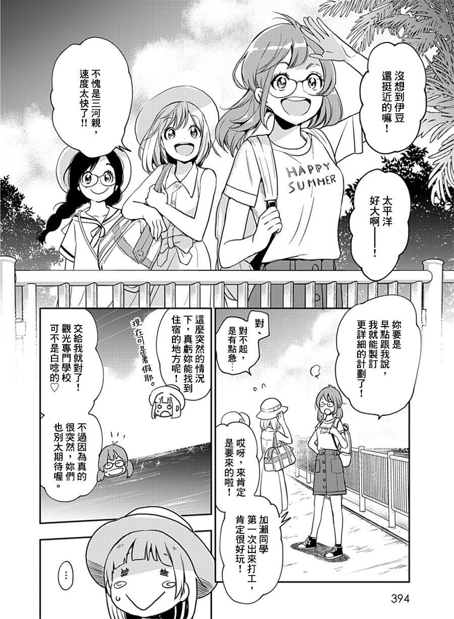 山田13-XXX与加濑同学-高嶋ひろみ（第8张）