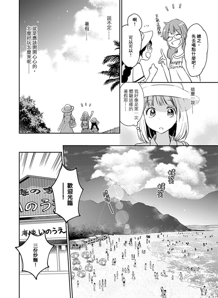 山田13-XXX与加濑同学-高嶋ひろみ（第10张）