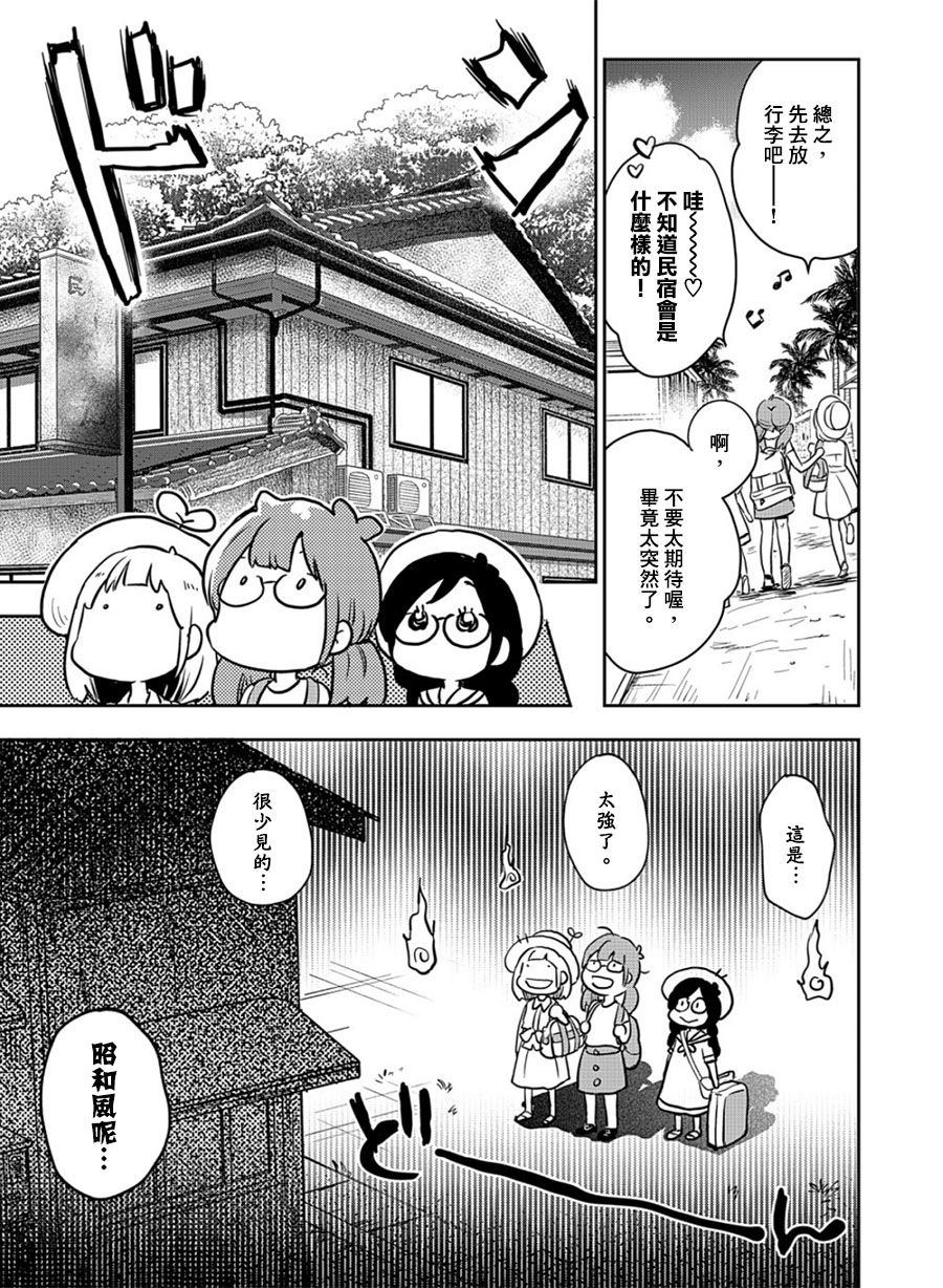 山田13-XXX与加濑同学-高嶋ひろみ（第23张）