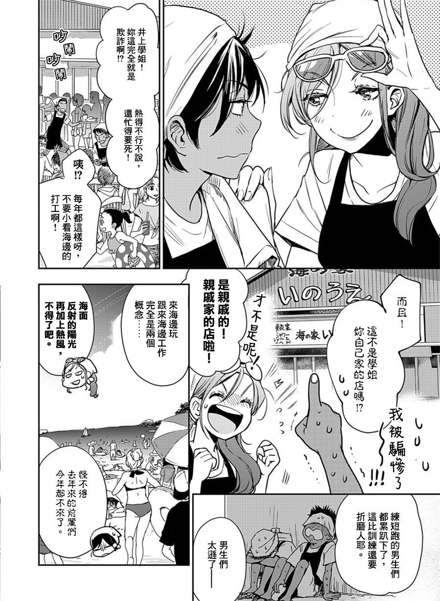 山田13-XXX与加濑同学-高嶋ひろみ（第12张）