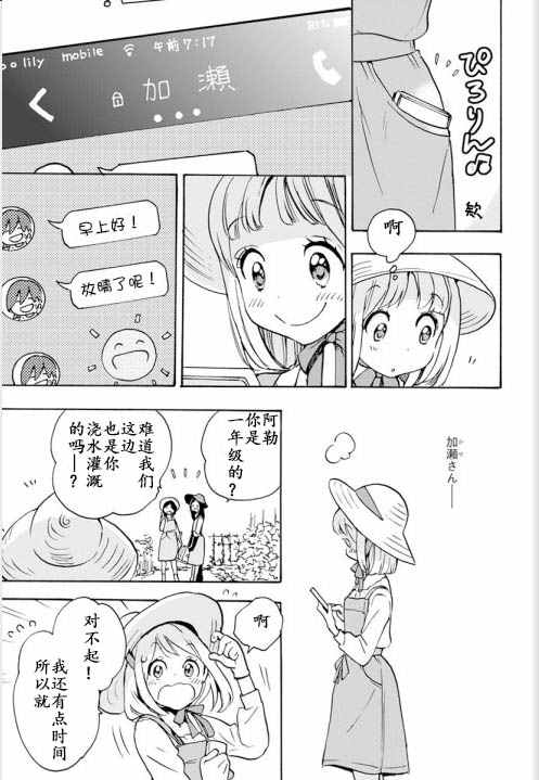 22山田与加濑同学01-XXX与加濑同学-高嶋ひろみ（第5张）