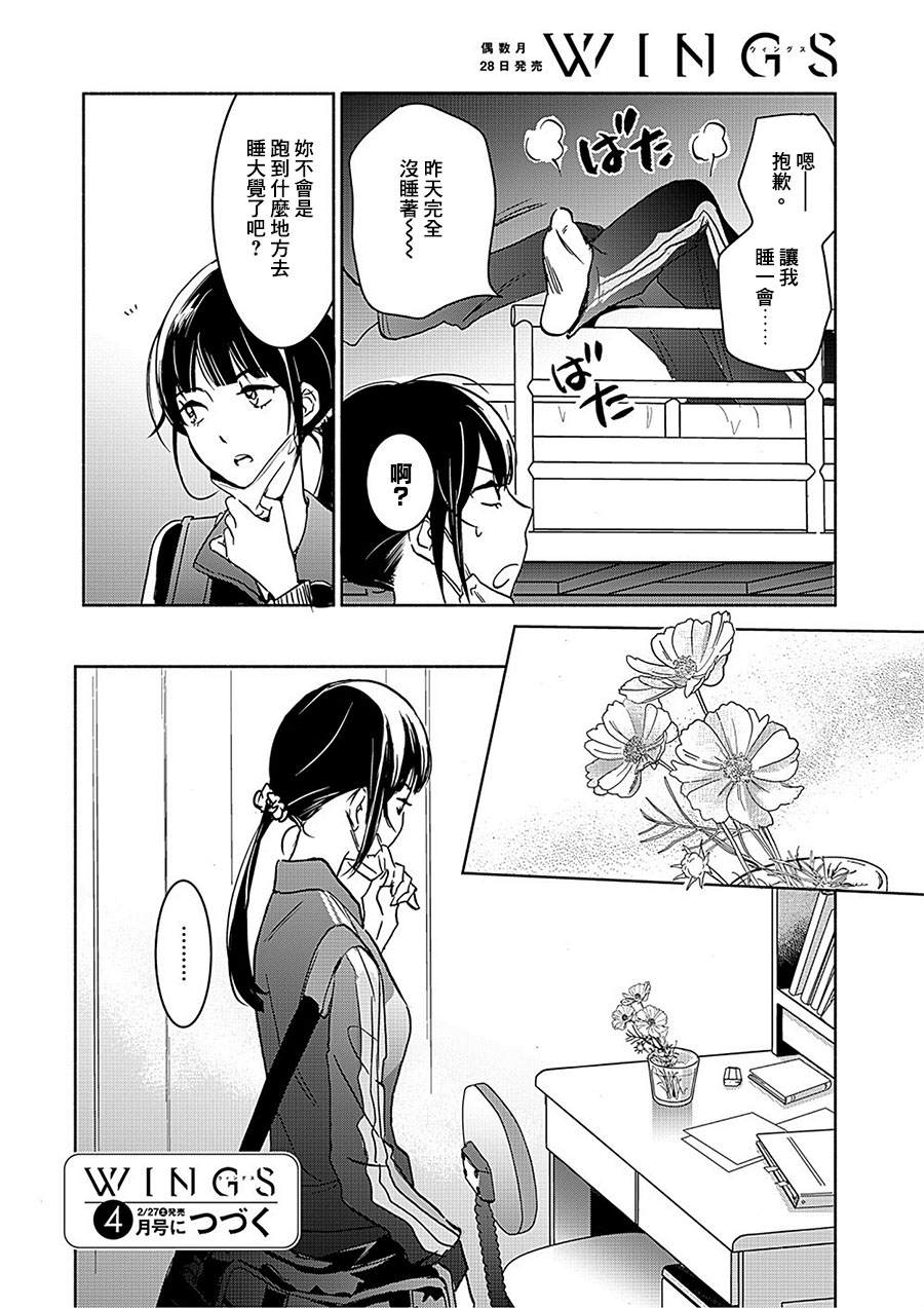 山田19-XXX与加濑同学-高嶋ひろみ（第24张）