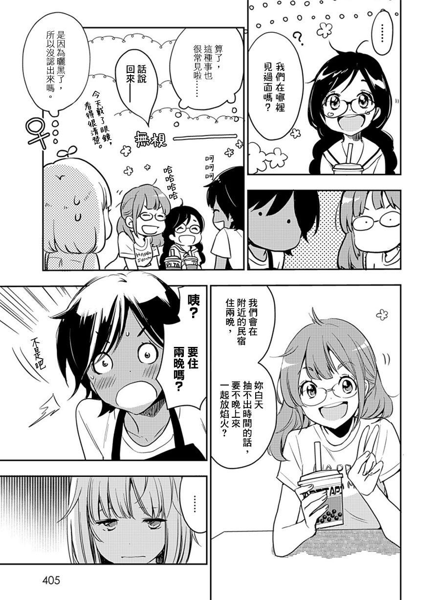 山田13-XXX与加濑同学-高嶋ひろみ（第19张）