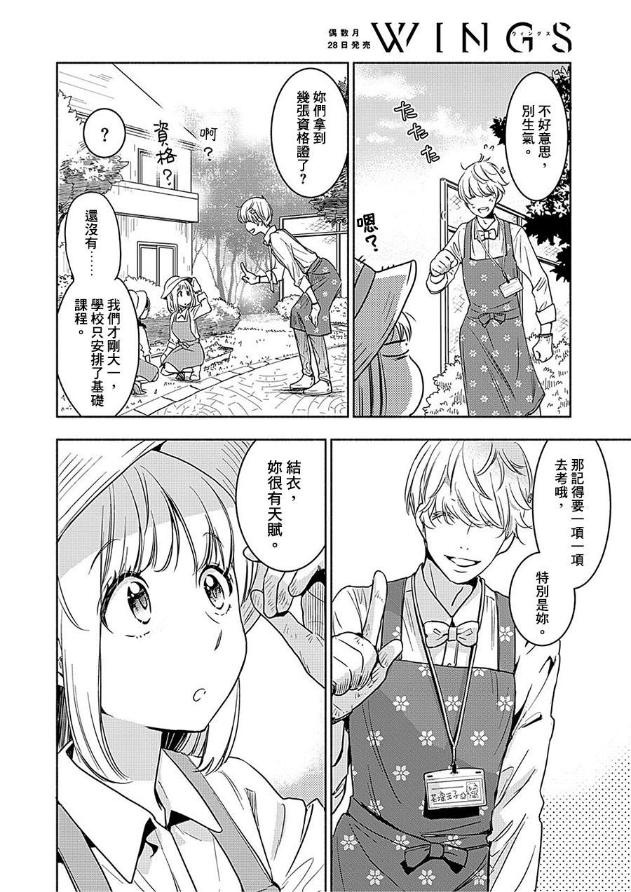 山田19-XXX与加濑同学-高嶋ひろみ（第22张）