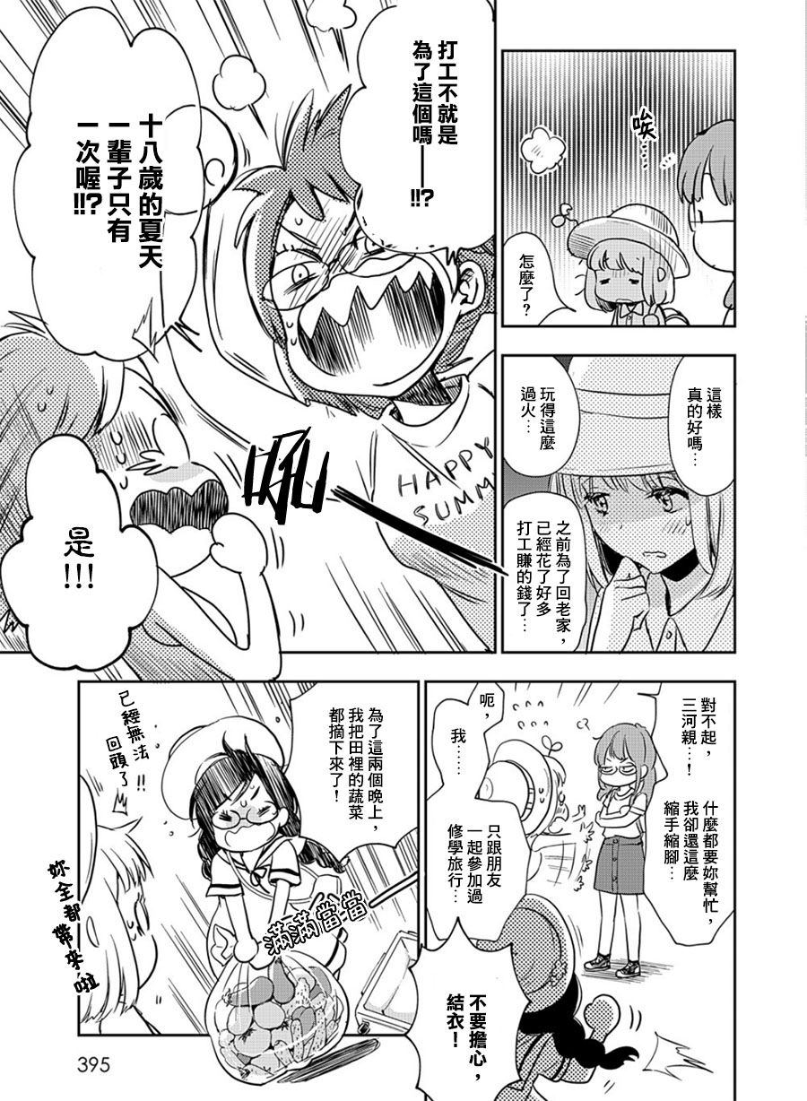 山田13-XXX与加濑同学-高嶋ひろみ（第9张）