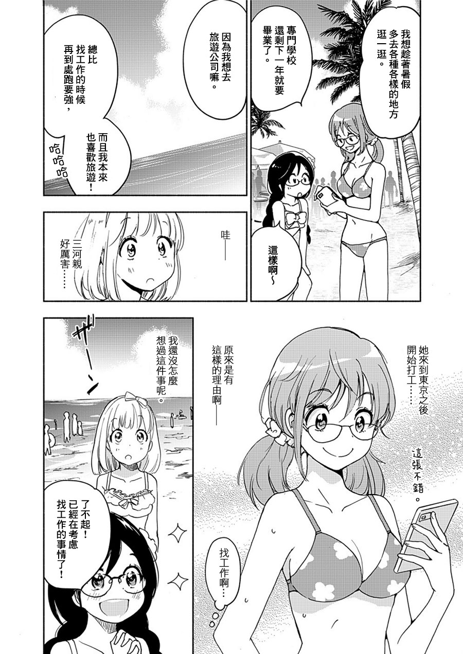 山田15-XXX与加濑同学-高嶋ひろみ（第8张）