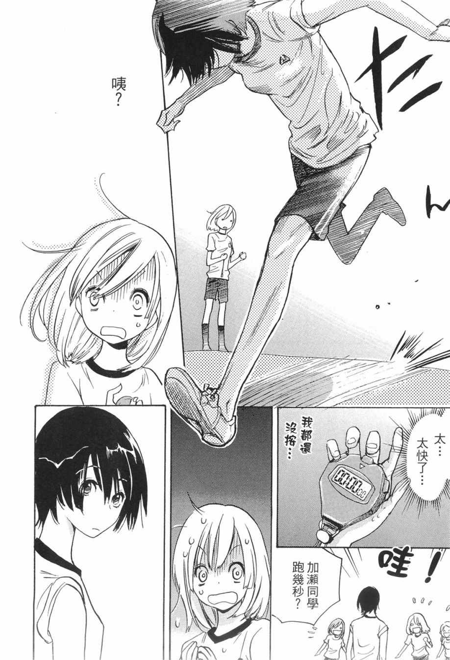 第1卷-XXX与加濑同学-高嶋ひろみ（第17张）